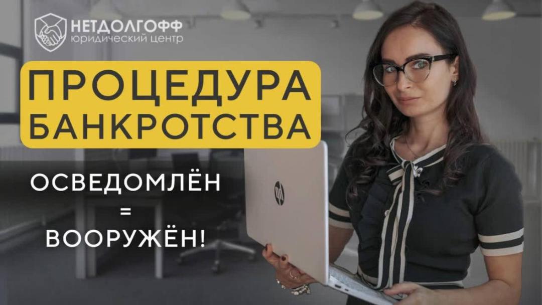 Проверить банкротство физических лиц: как узнать сведения о человеке